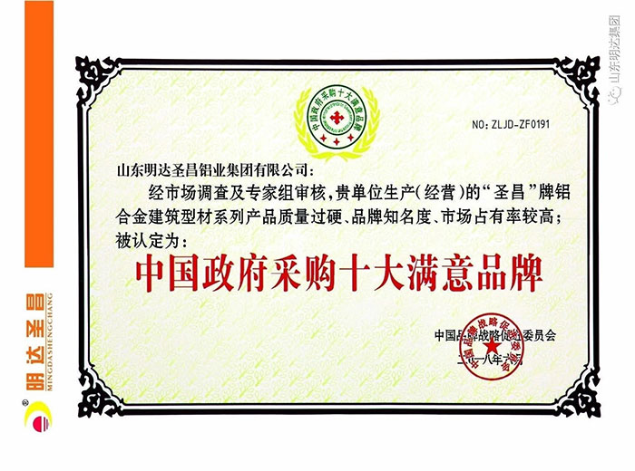 榮譽證書